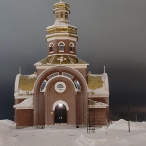 Фото от владельца Римско-католический приход Святого Николая