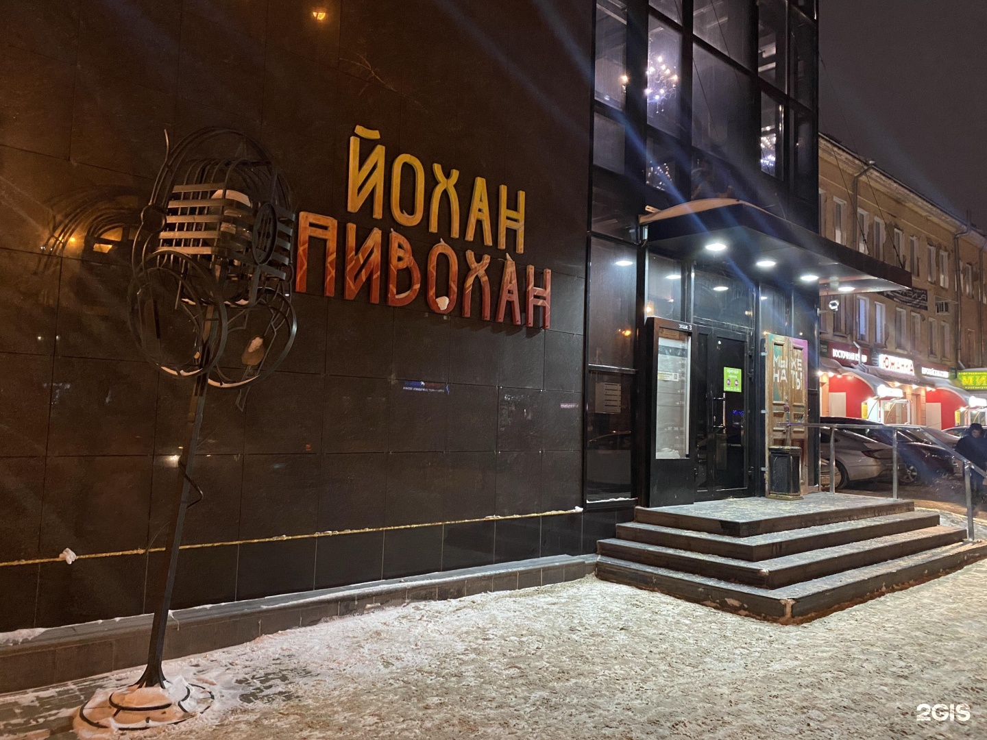 Йохан пивохан просп кирова 58 фото Йохан пивохан томск - блог Санатории Кавказа