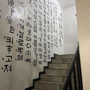 Фото от владельца Корейский центр просвещения