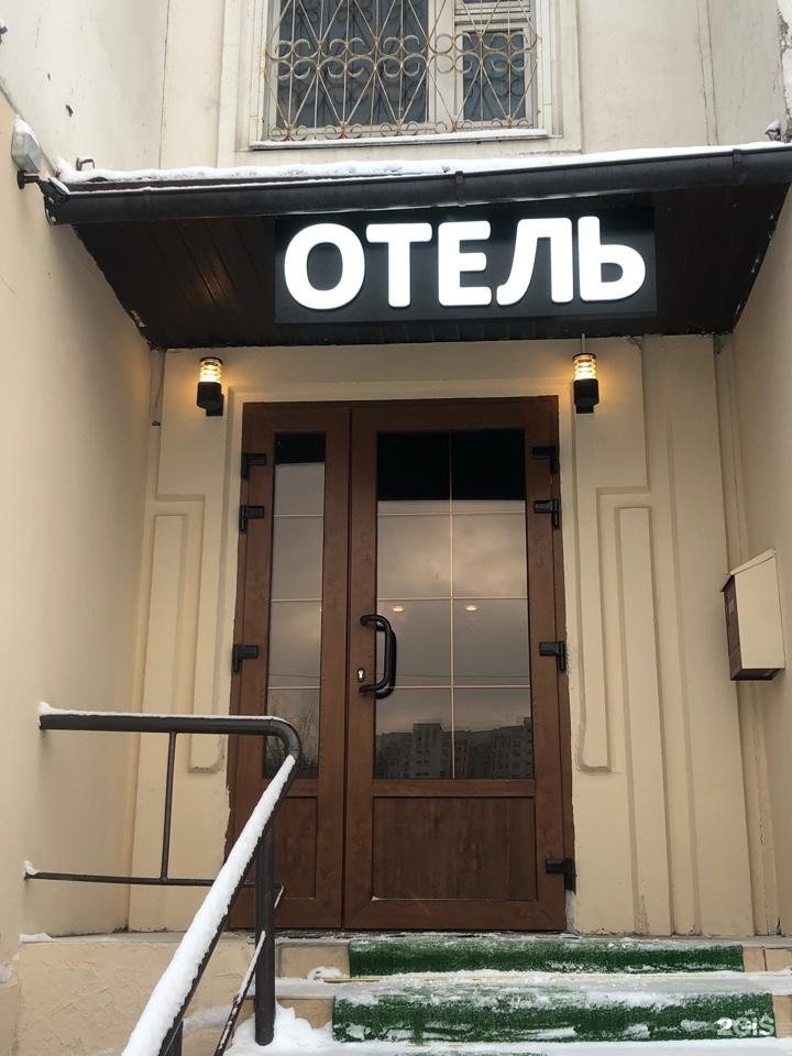 Эллада московская ул 5 фото Эллада, отель, Перервинский бульвар, 25, Москва - 2ГИС