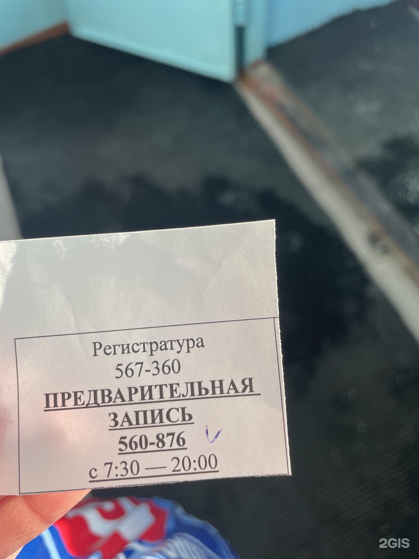 Городская поликлиника №1 Барнаул, Анатолия, 182 - телефон, адрес, контакты,  на карте