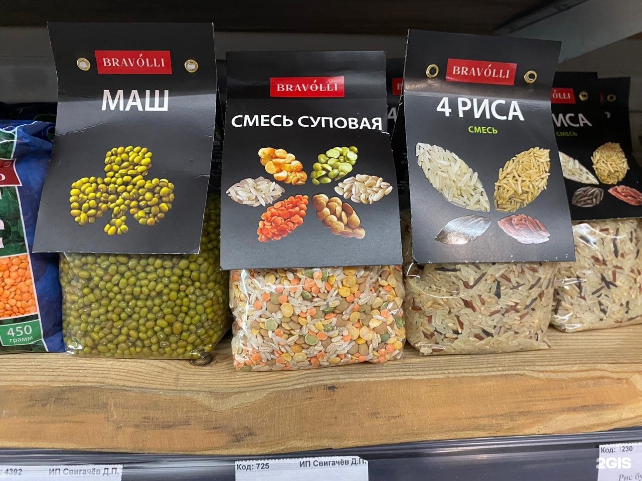 Булгур Купить В Пятерочке