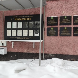Фото от владельца Специализированный отдел по обеспечению установленного порядка деятельности судов г. Барнаула