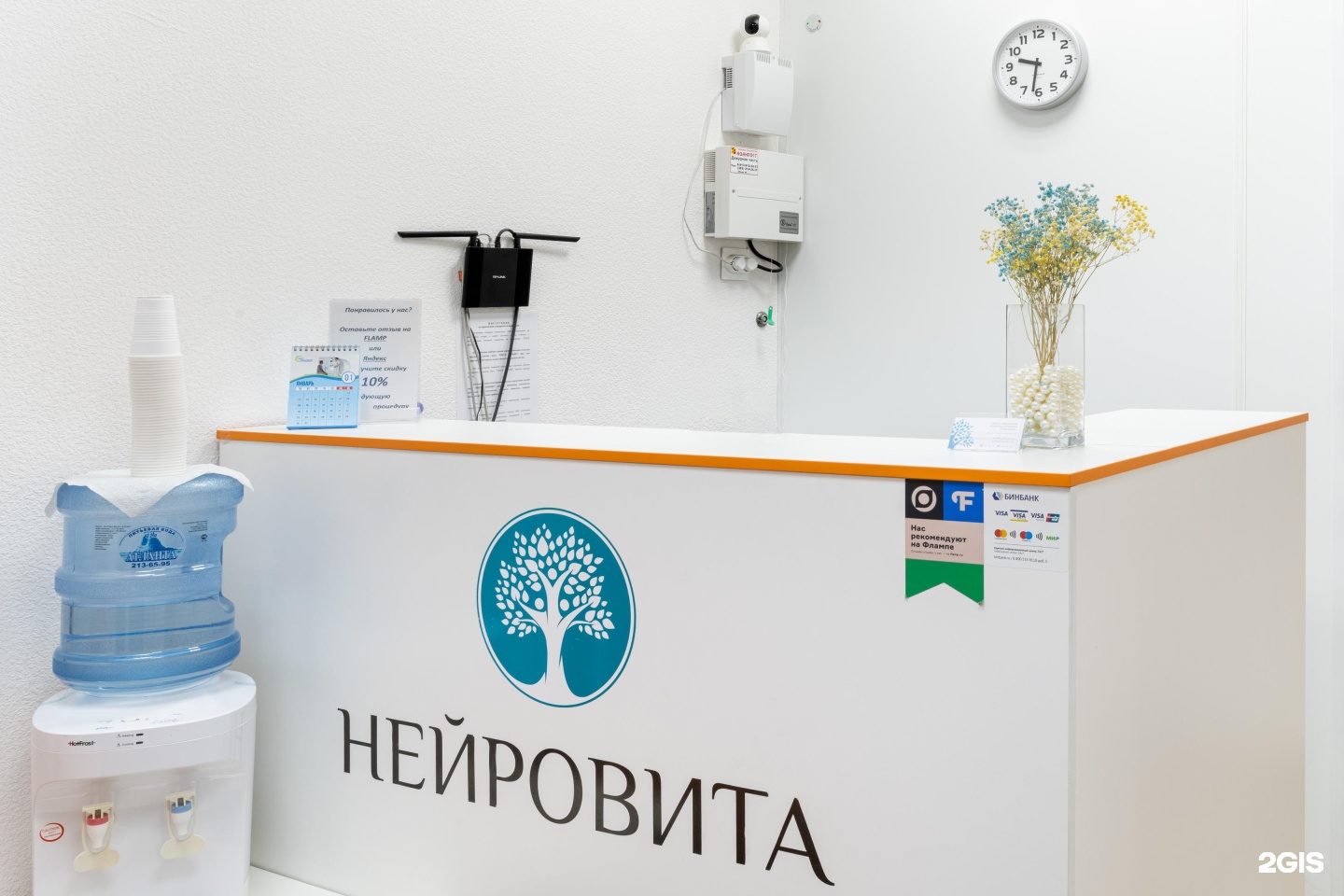 Неврологический центр новосибирск