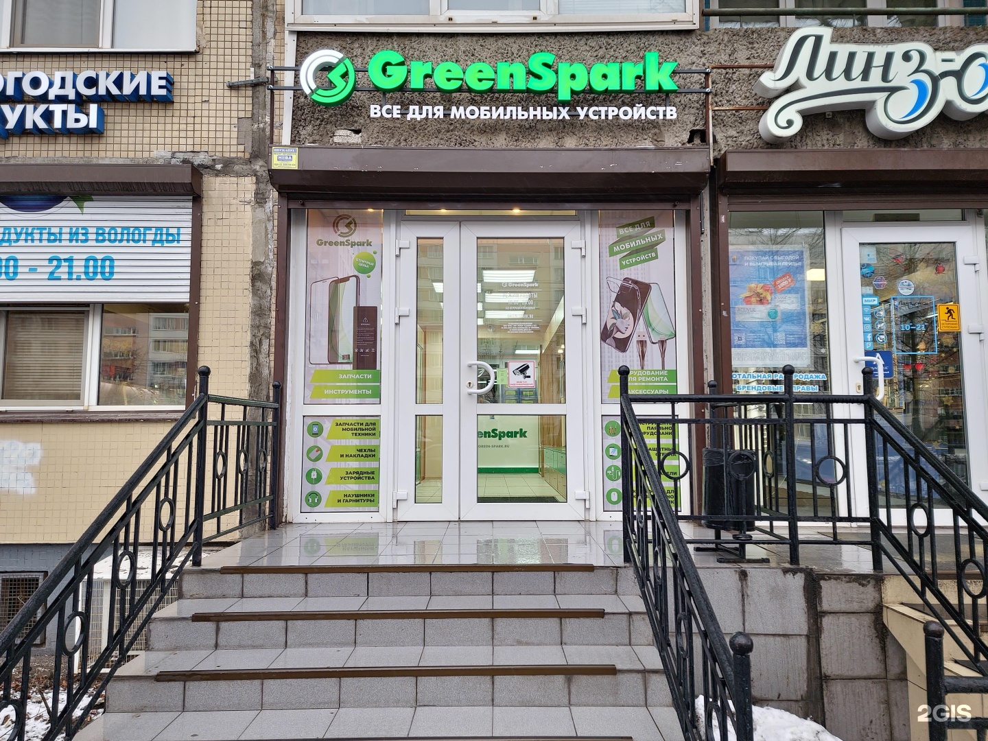 Грин Спарк Дыбенко. Дыбенко 20к1. Green Spark Ставрополь. Грин Спарк Тамбов.