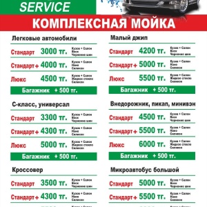 Фото от владельца JES Service, автомойка