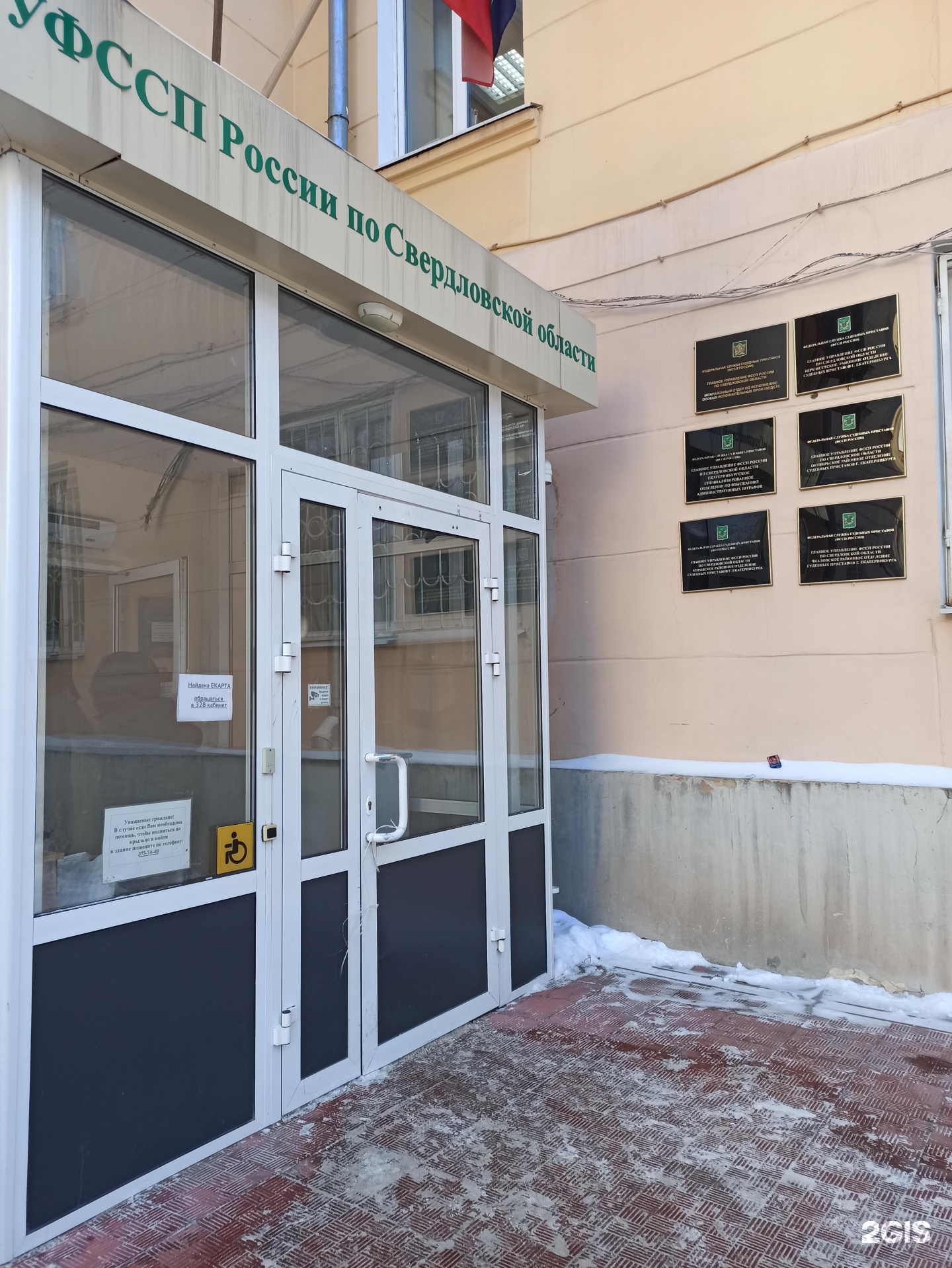 График работы судебных приставов екатеринбург генеральская Екатеринбургский специализированный отдел по взысканию административных штрафов 