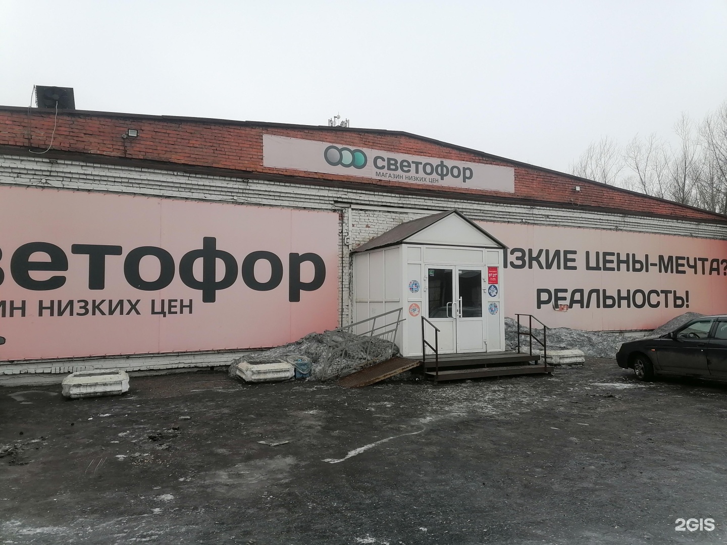 Недвижимость в осинниках. Ул. Продажа домов в городе осинники кемеровская область. Магистральная 9. Магистральный проезд.