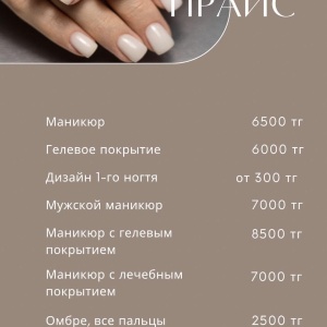 Фото от владельца Best Nails studio, ногтевая студия