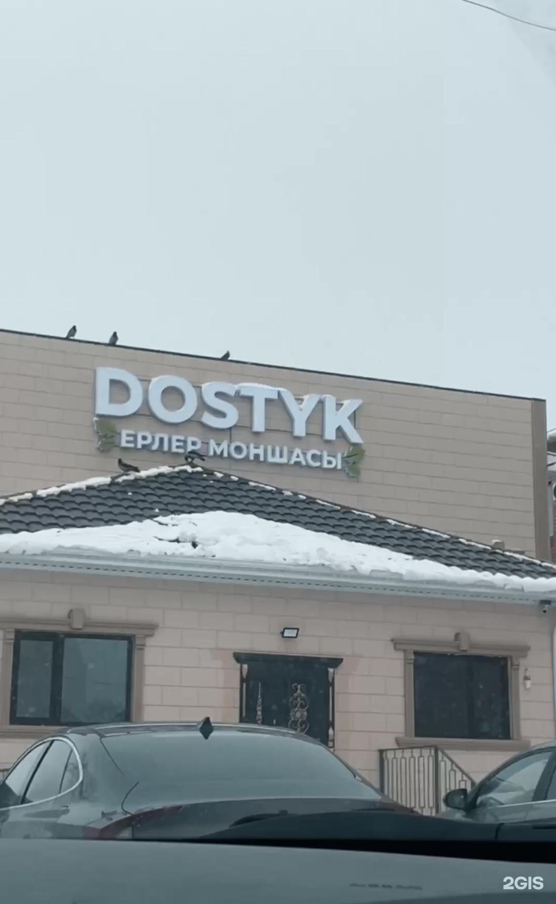 Dostyk