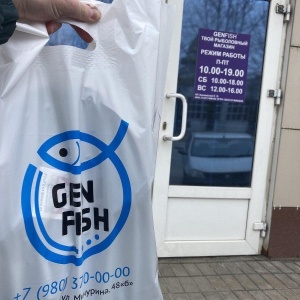 Фото от владельца Genfish, магазин товаров для рыбалки