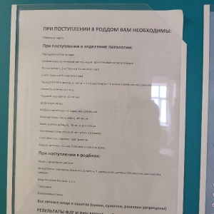 Фото от владельца Родильный дом, Городская клиническая больница №40