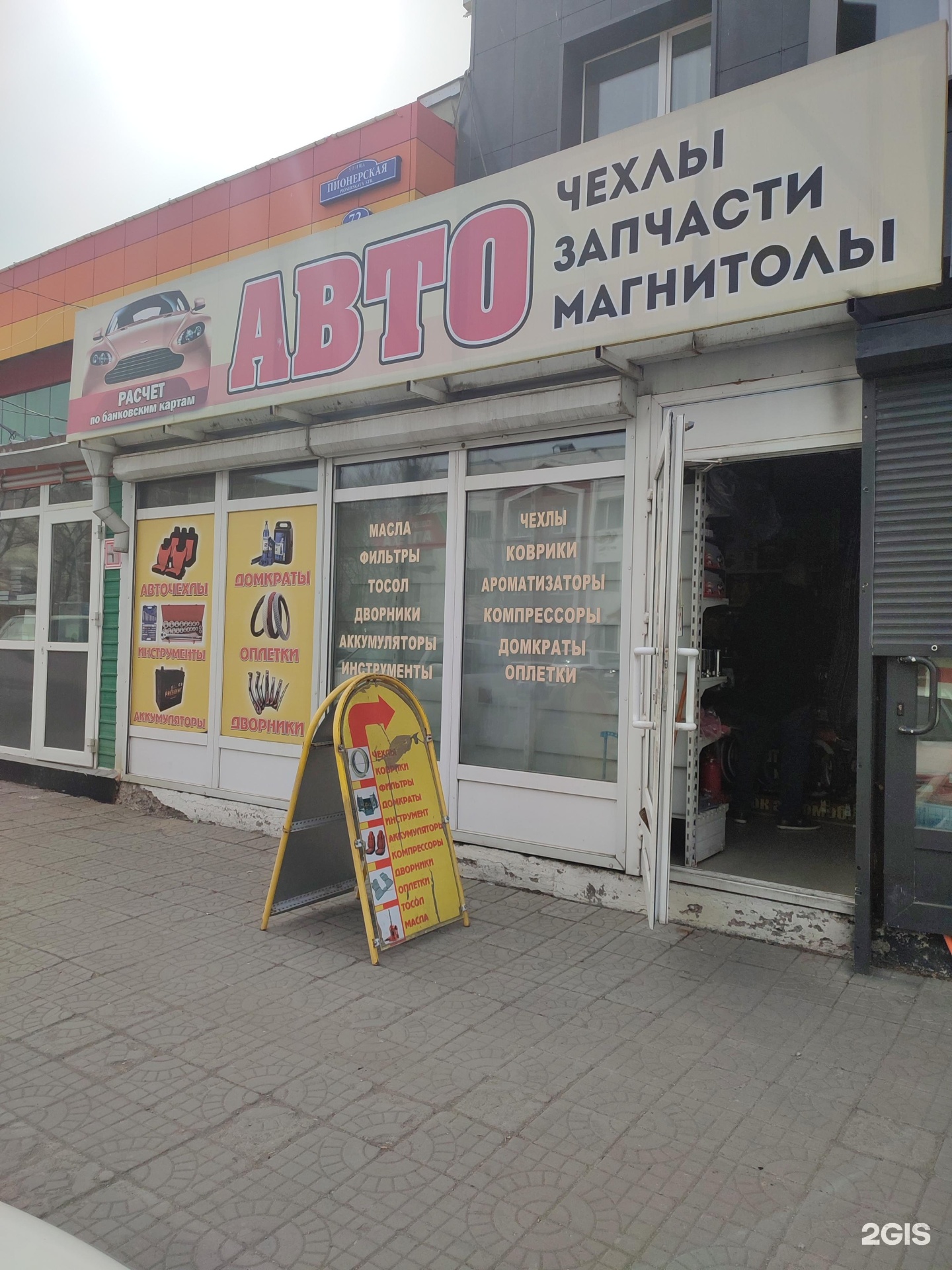 Автозапчасти благовещенск Автозапчасти благовещенск