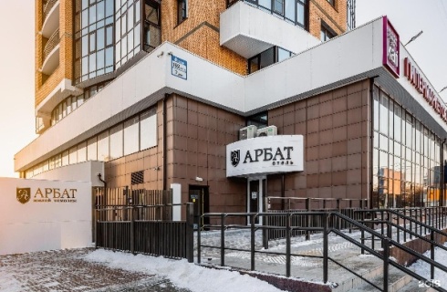 Ангарск: Отель Арбат