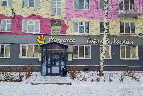 Новокузнецк: Отель Нарцисс