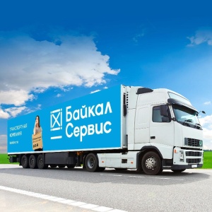 Фото от владельца Байкал-Сервис Белгород, транспортная компания