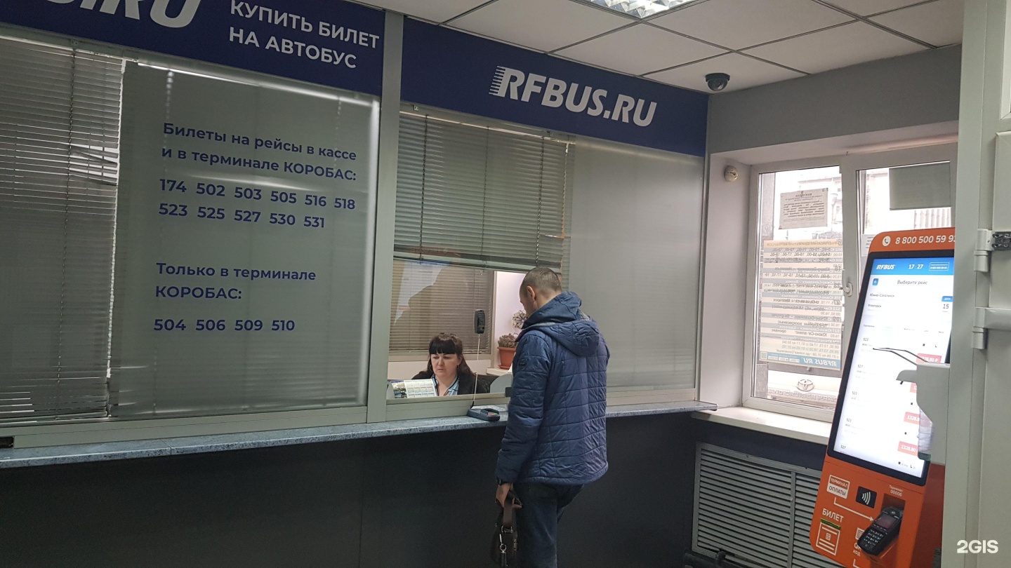 Rfbus Купить Билет На Автобус Хабаровск