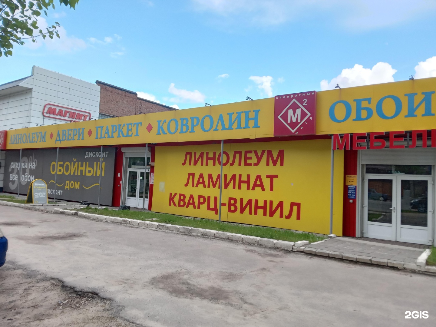 Новосибирская 13 1. Метр квадратный магазин.