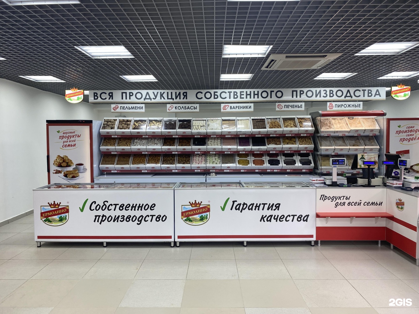 Тесто ермолино. Уникальные продукты Ермолино. Лозунг для магазина продуктов. Ермолино где производство. Какую продукцию производит Ермолино в Калужской области.