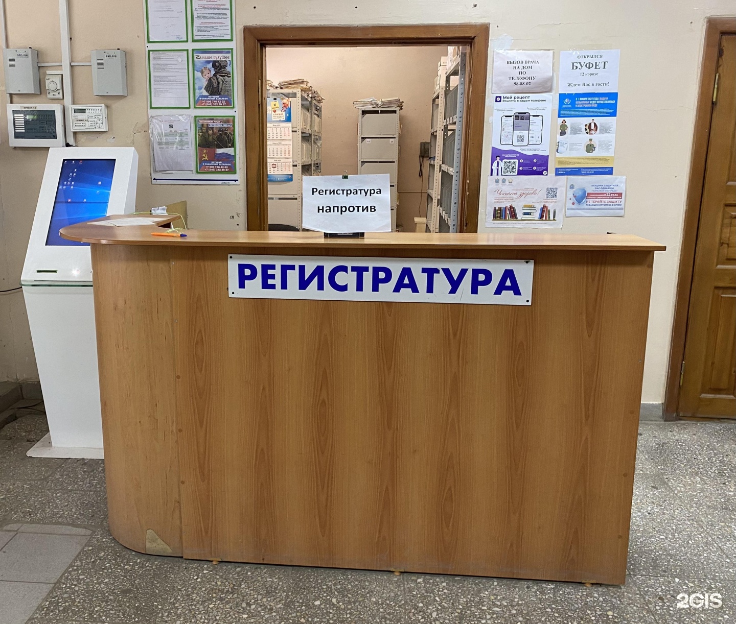 Работа тольятти 14