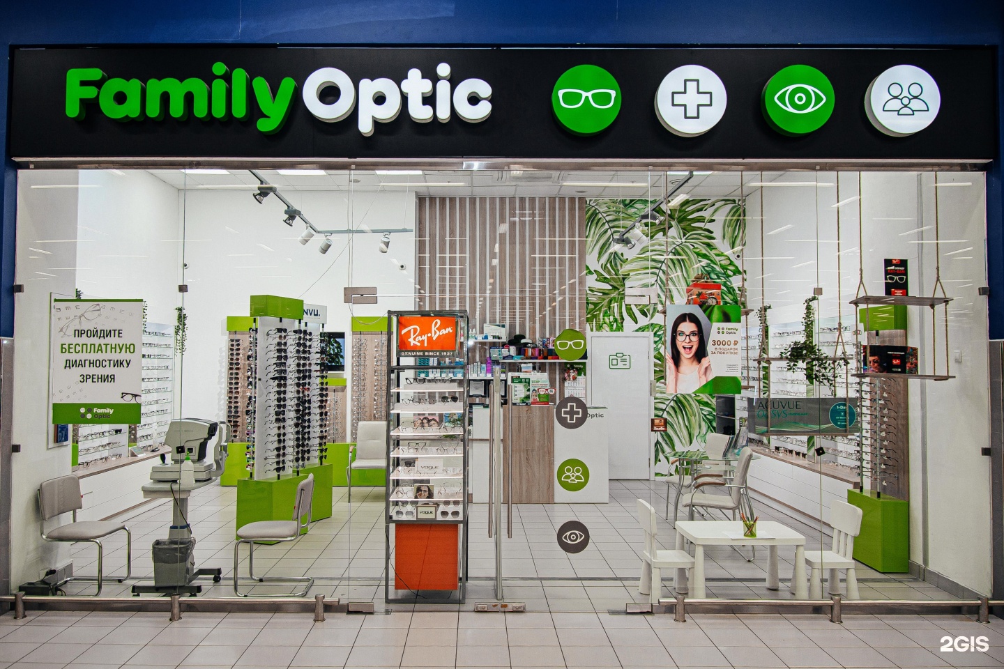 Оптик фэмили. Family Optic Челябинск. Family in Optics Showroom.