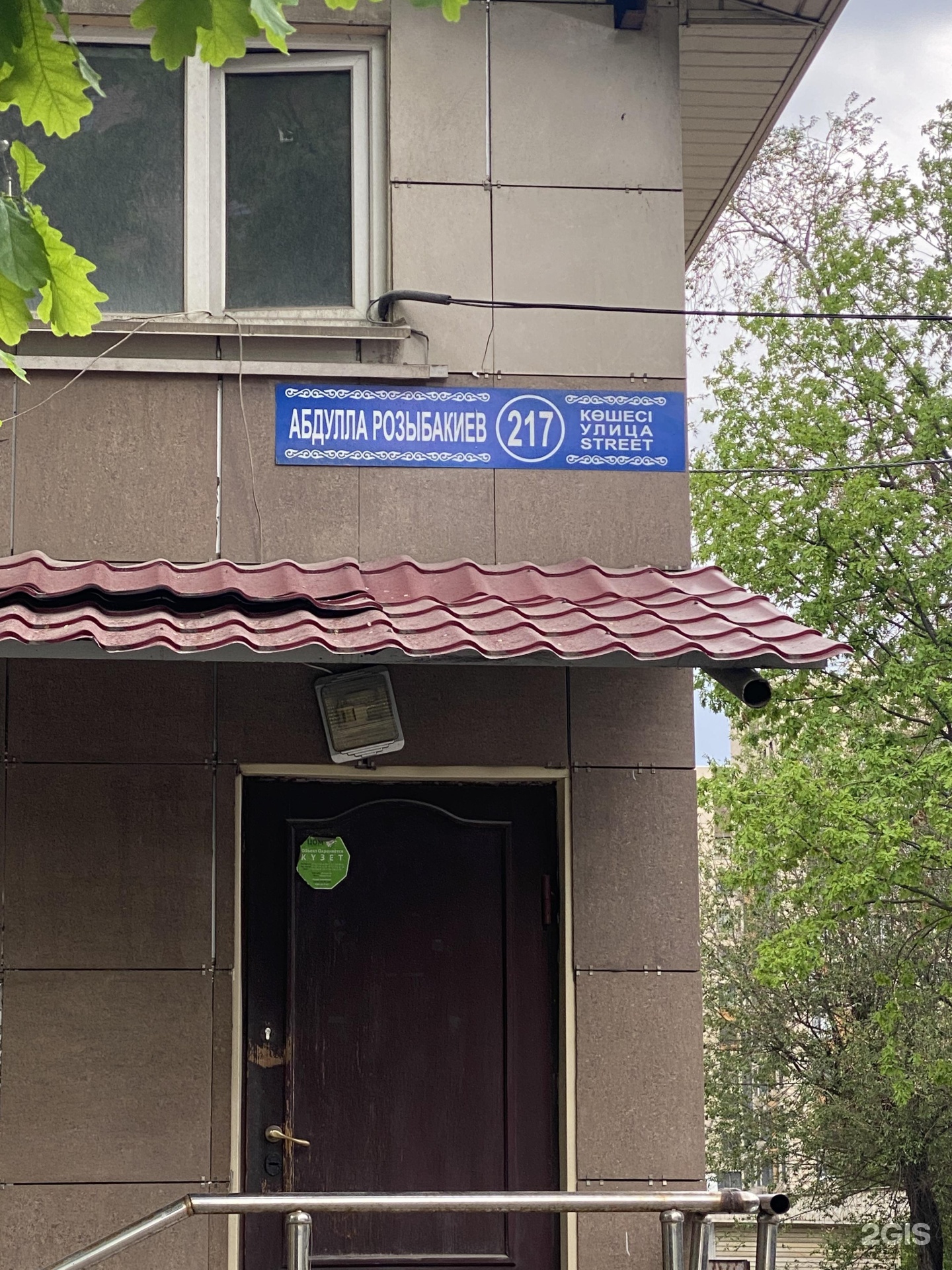 Тамаша