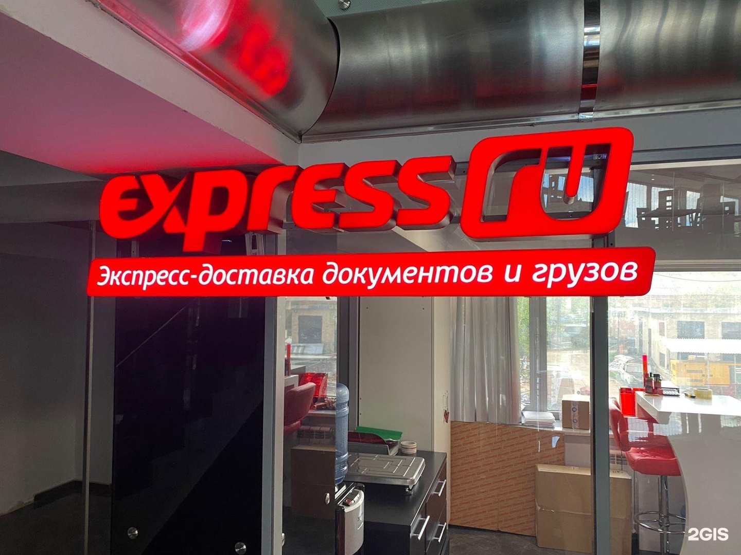 Экспресс точка ру пакеты. Lavazza Express point logo PNG.
