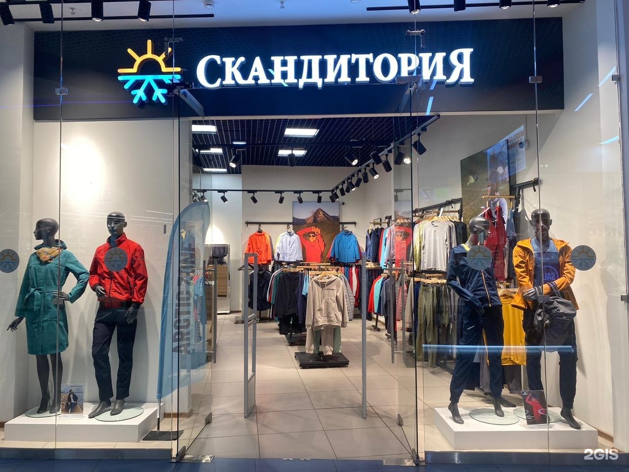 Одежда мурманск Одежда мурманск