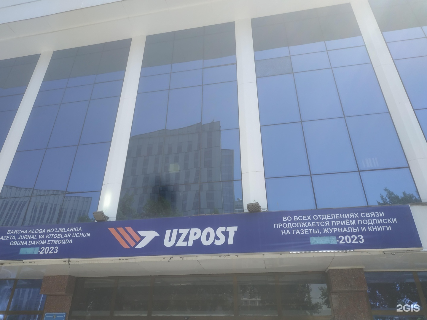 U7 Toshkent. Uzpost filial.