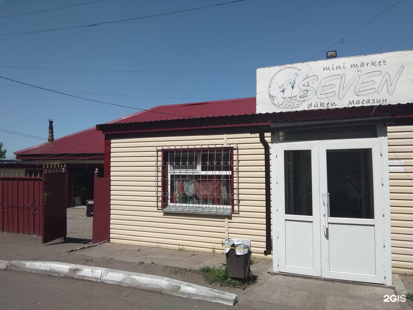 Seven Bath House