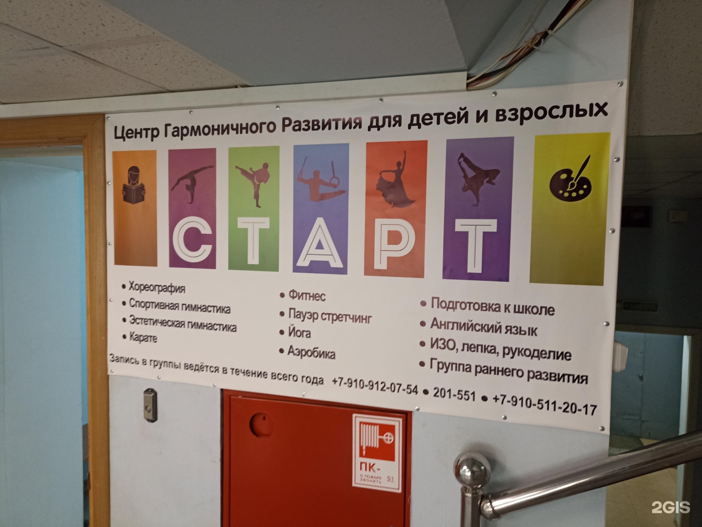 Центр гармоничного. Центр гармоничного