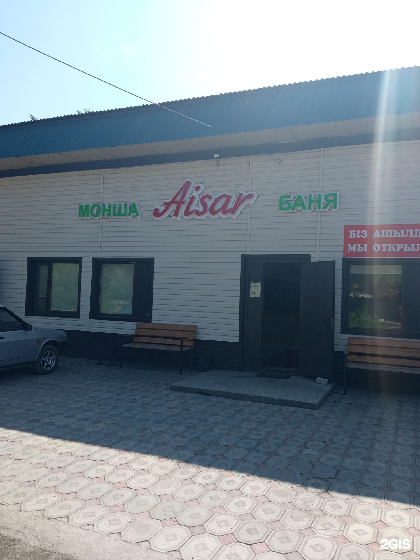 Aisar