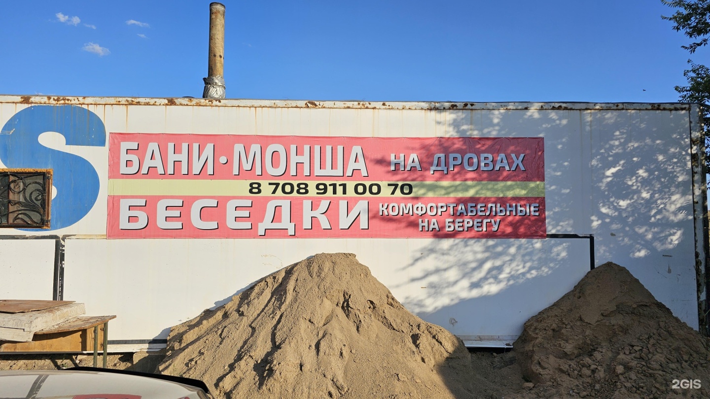 Причал