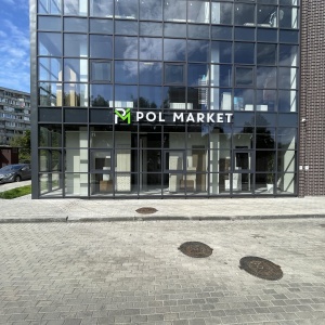 Фото от владельца POL MARKET, торговая компания