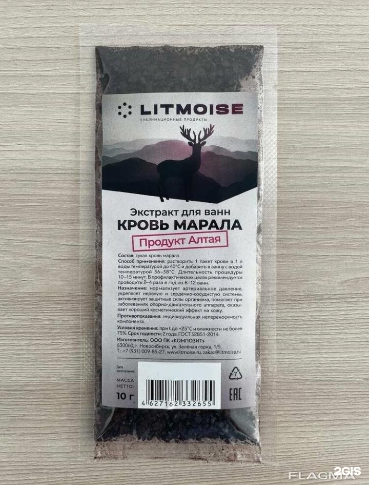 Кровь Марала Купить Алтайский