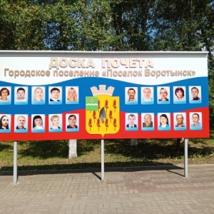 Фото от владельца Администрация городского поселения пос. Воротынск