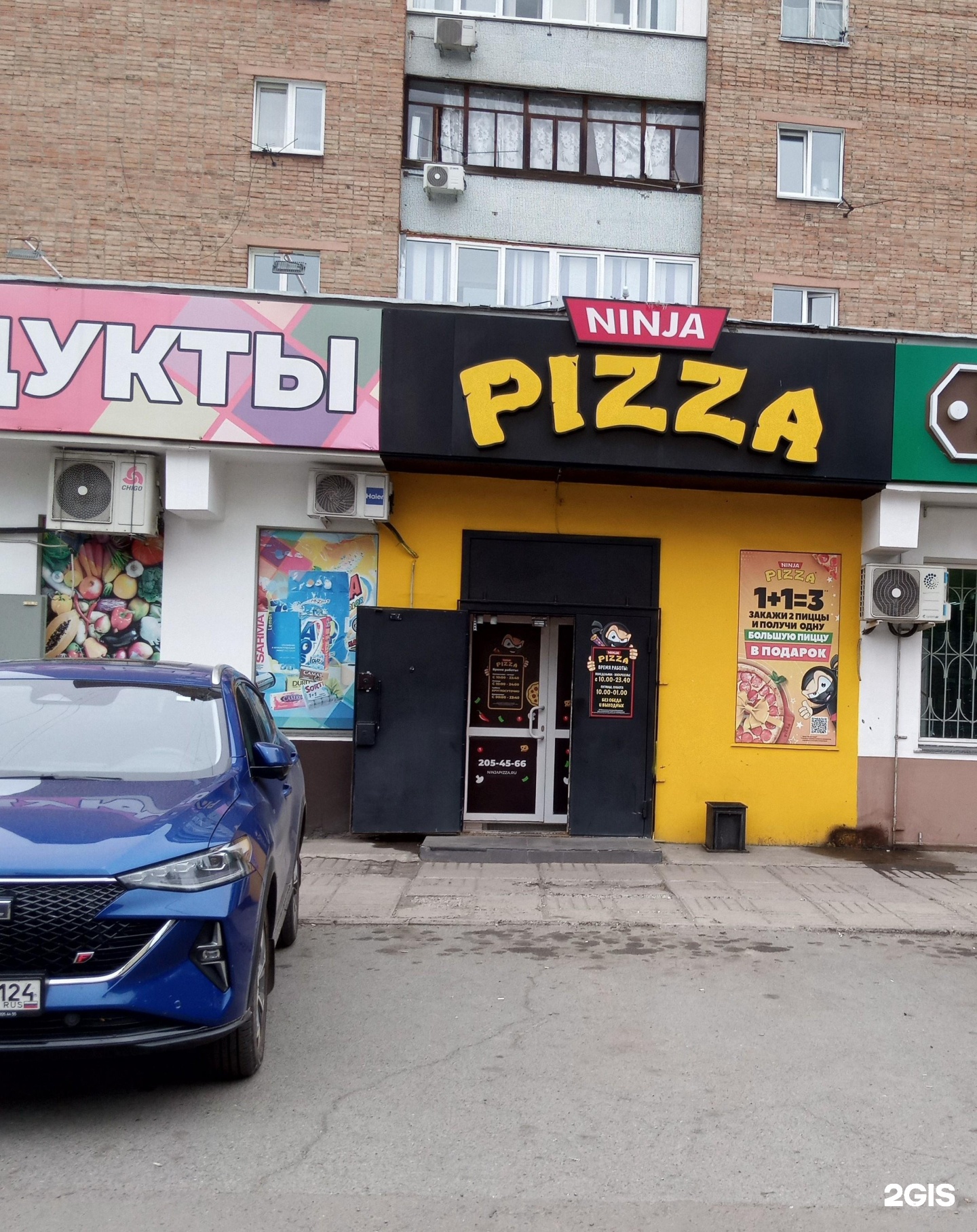 пицца ninja челябинск фото 53