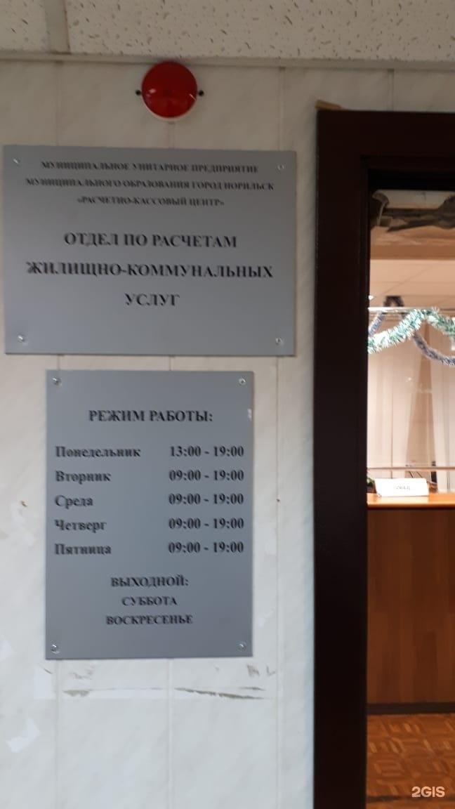 Заполярный жилищный
