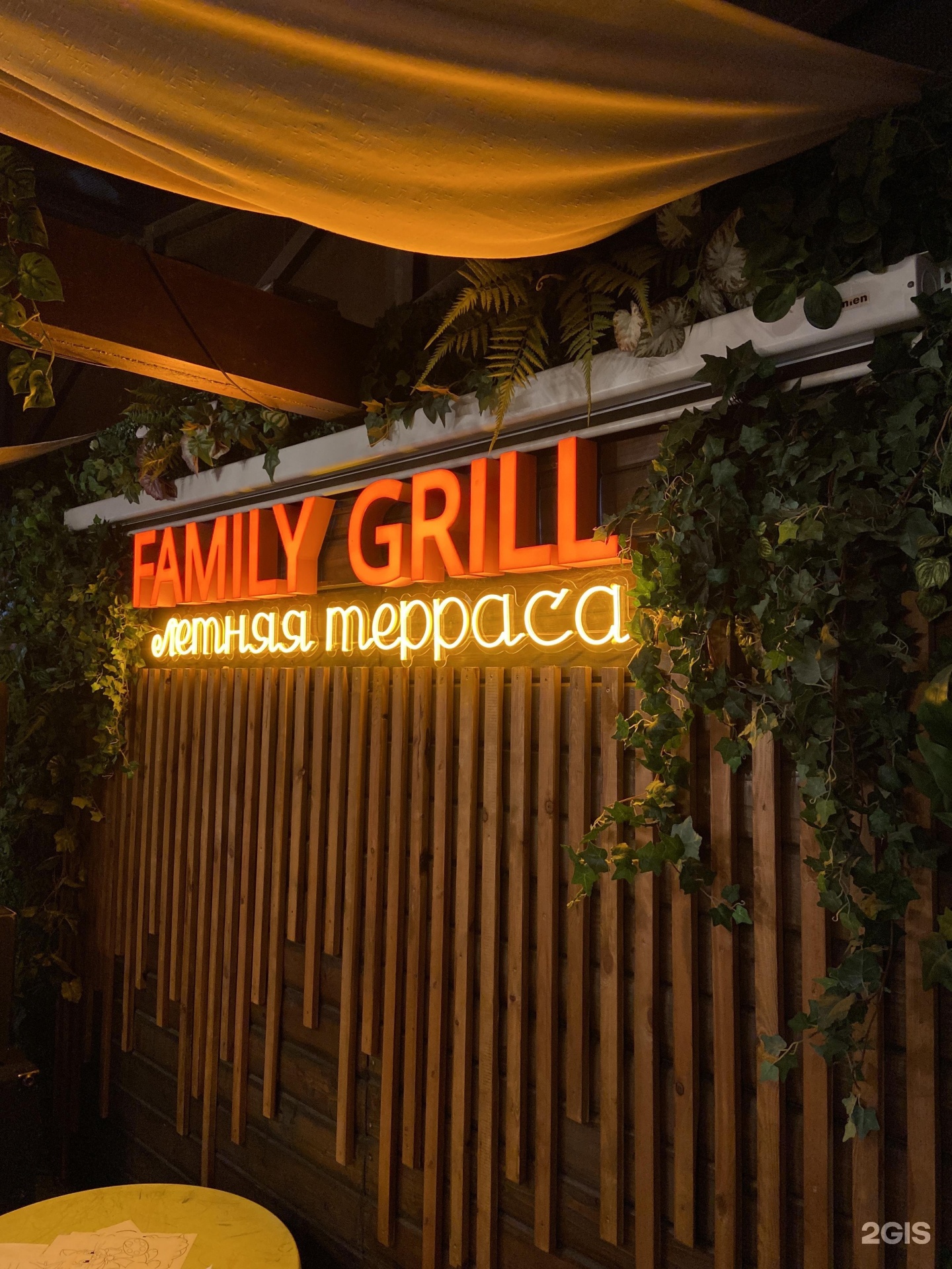 Фэмили гриль. Family Grill просп. Анатолия Дериглазова, 17г, Курск меню.