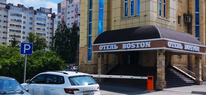 Брянск: Отель Boston