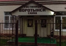 пос. Воротынск: Отель Авиатор