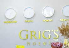 Кисловодск: Отель Grig`s Hotel