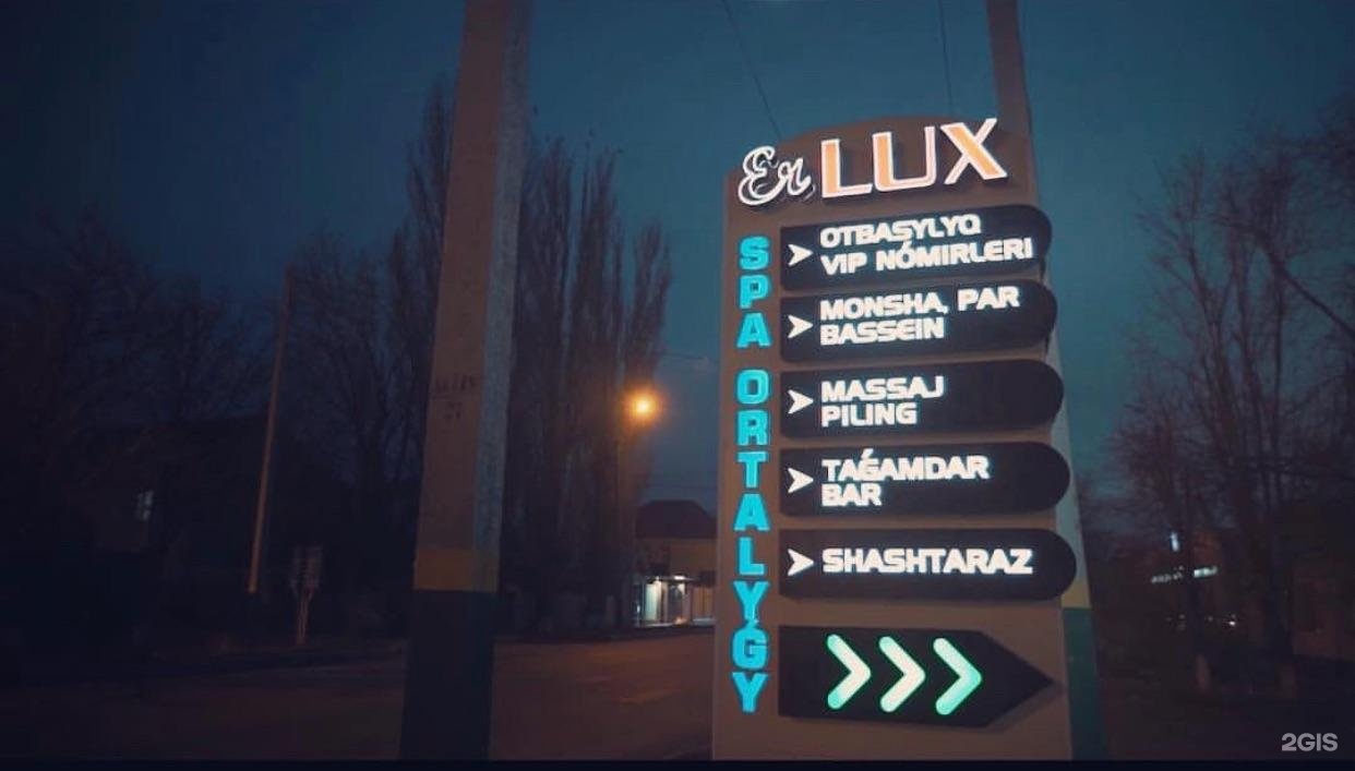 Er Lux