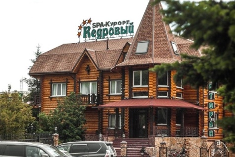 Белокуриха: Отель SPA-Курорт Кедровый