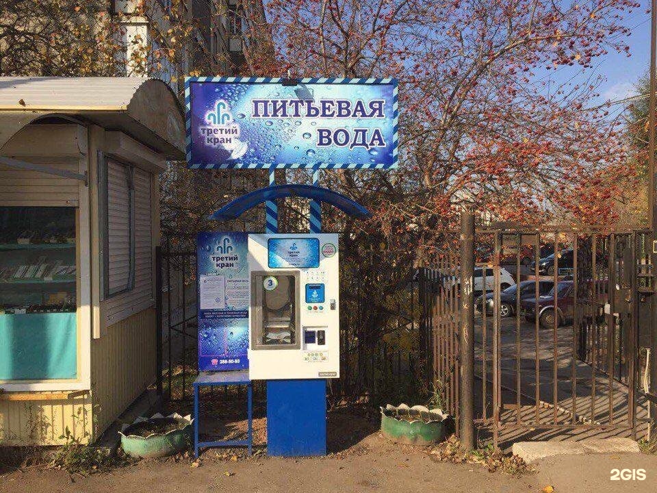 Питьевая карта третий кран