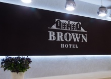 Комсомольск-на-Амуре: Отель Brown hotel