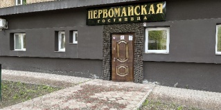 Самара: Отель Первомайская