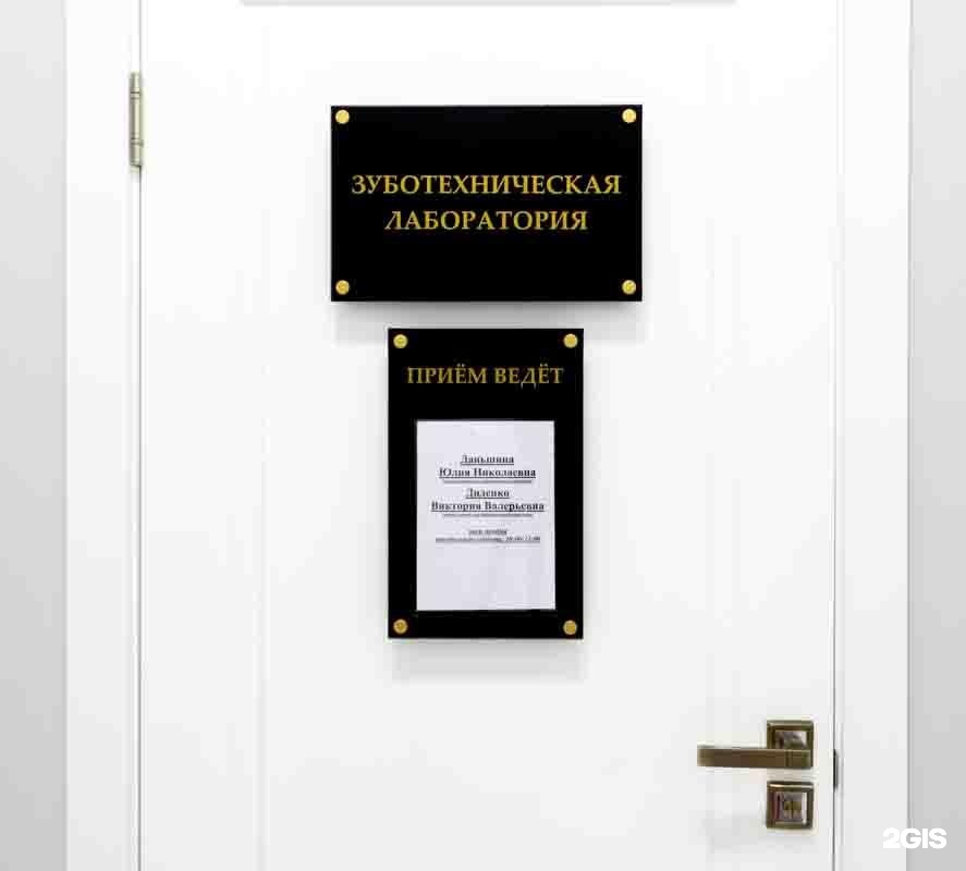 Центр имплантации и протезирования парашютная 34. Центр имплантации и протезирования парашютная 34
