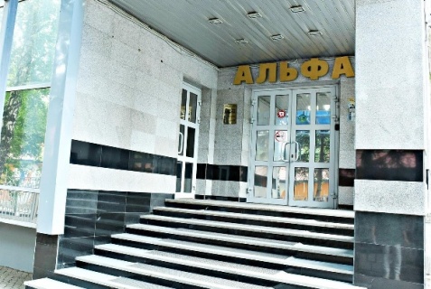 Отель «Альфа», Уфа — фото 2