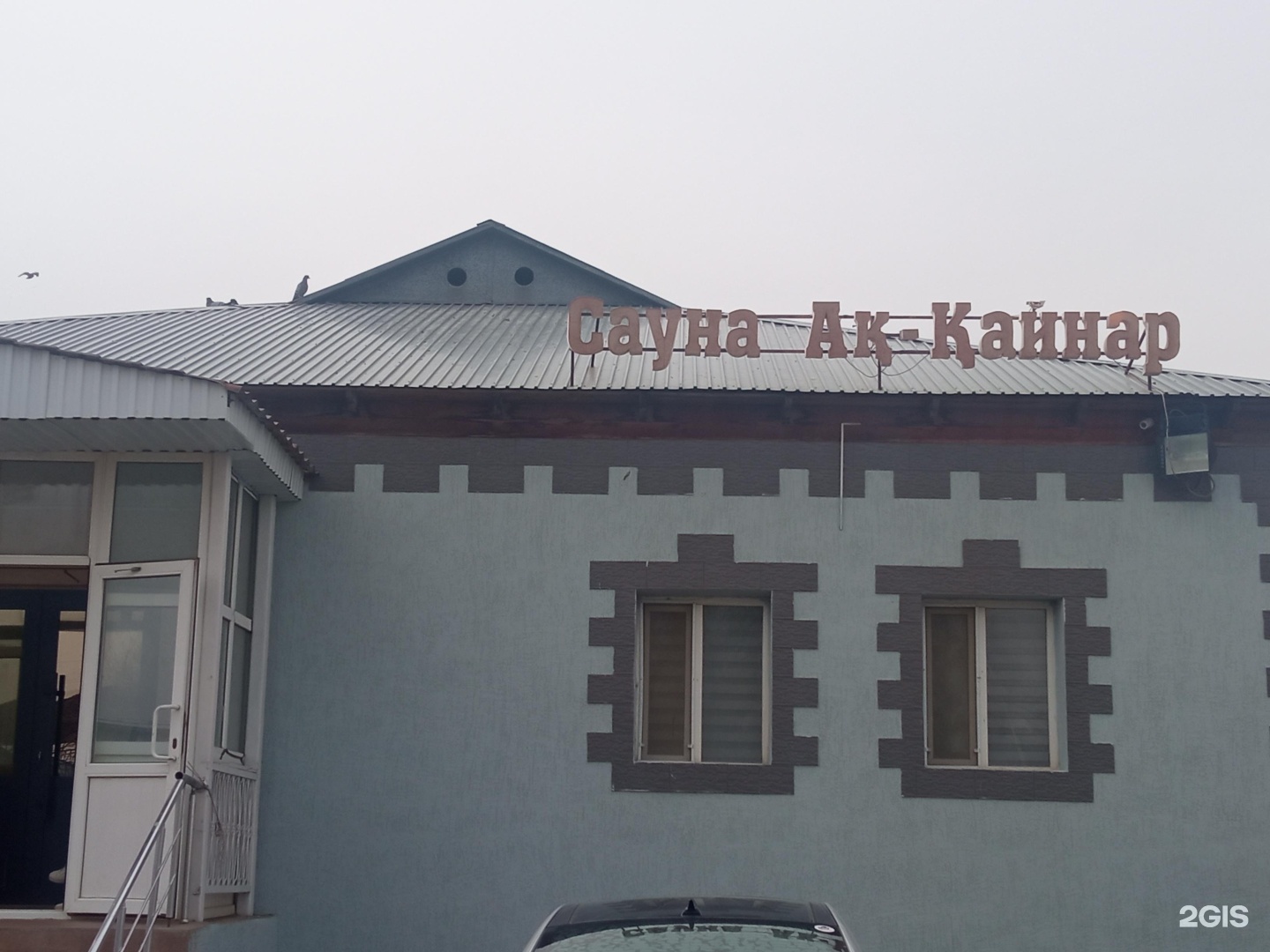 Ак-Кайнар